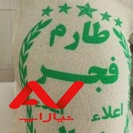 فروش برنج به شرط پخت