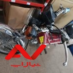 موتور سیکلت پیشرو 70