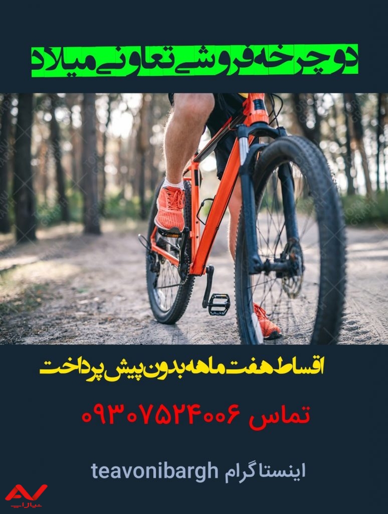 دوچرخه آلومینیوم مدل جدید 2023
