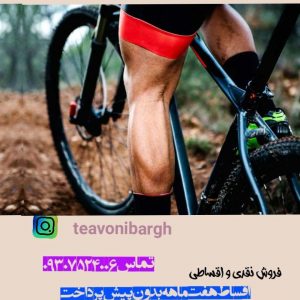 دوچرخه مختلف آک حرفه ای تعاونی میلاد
