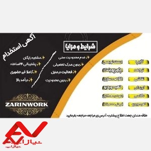 کار در منزززززل