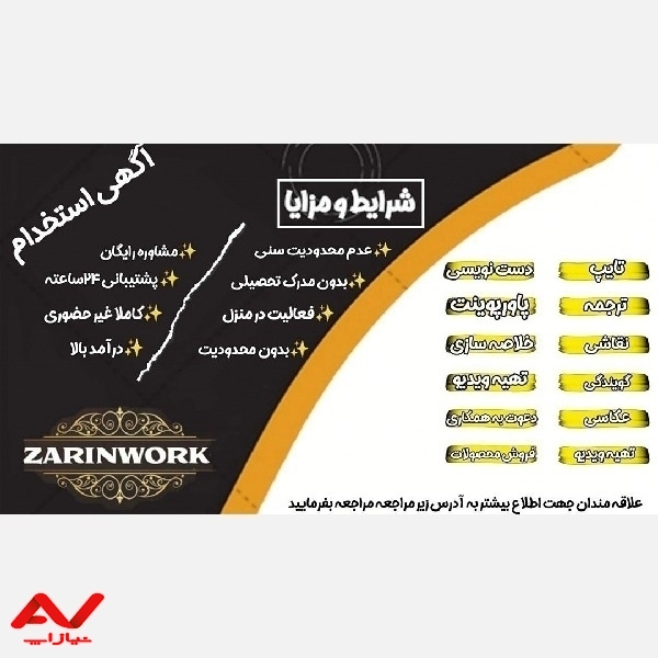 کار در منزززززل