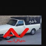 وانت بار تلفنی شبانه روزی