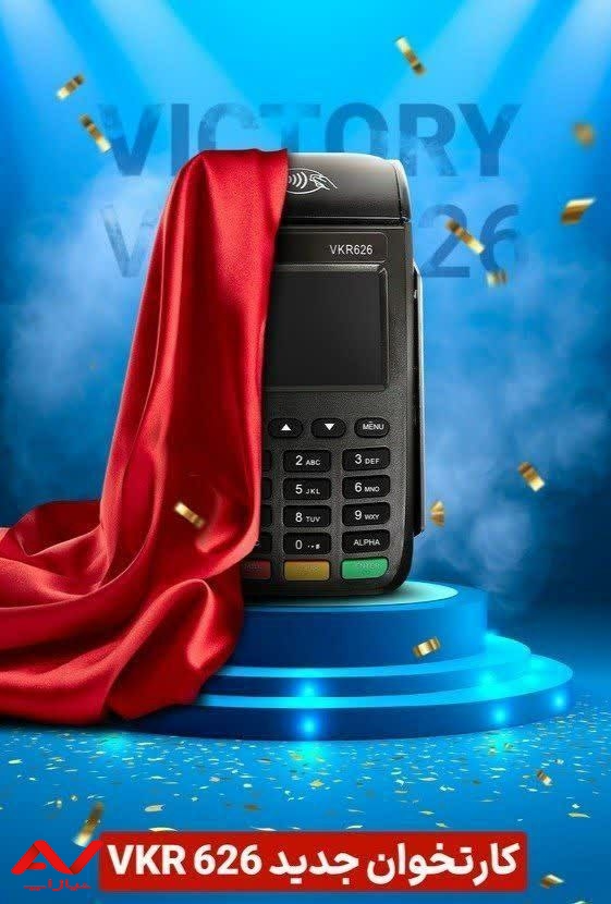 فروش ویژه دستگاه کارتخوان