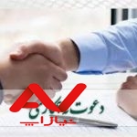 جذب نیرو
