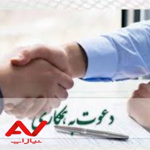 جذب نیرو