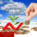 نمایندگی بیمه.