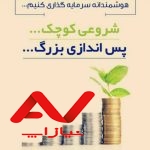 نمایندگی بیمه.