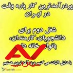 جذب نیرو