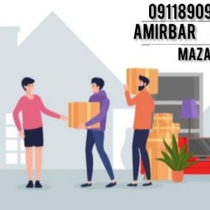 باربری و اثاث کشی تخصصی در امیرکلا|09118909707