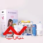 دستگاه تصفیه آب خانگی